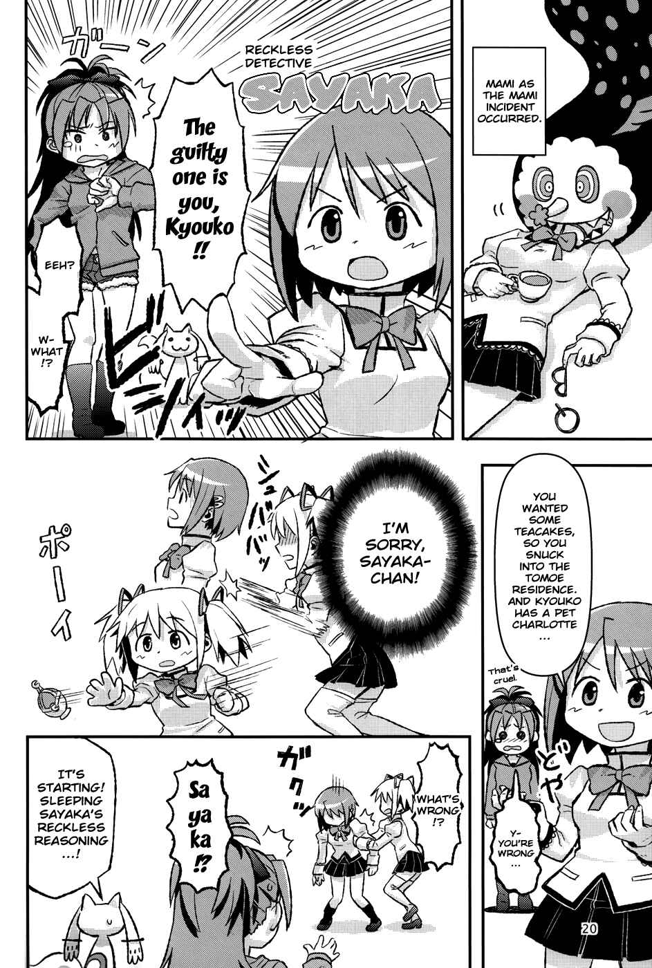 Page 2 Chapter 5 Mahou Shoujo Madoka★Magica - Mubou Shoujo Sayaka Sowaka (Doujinshi)