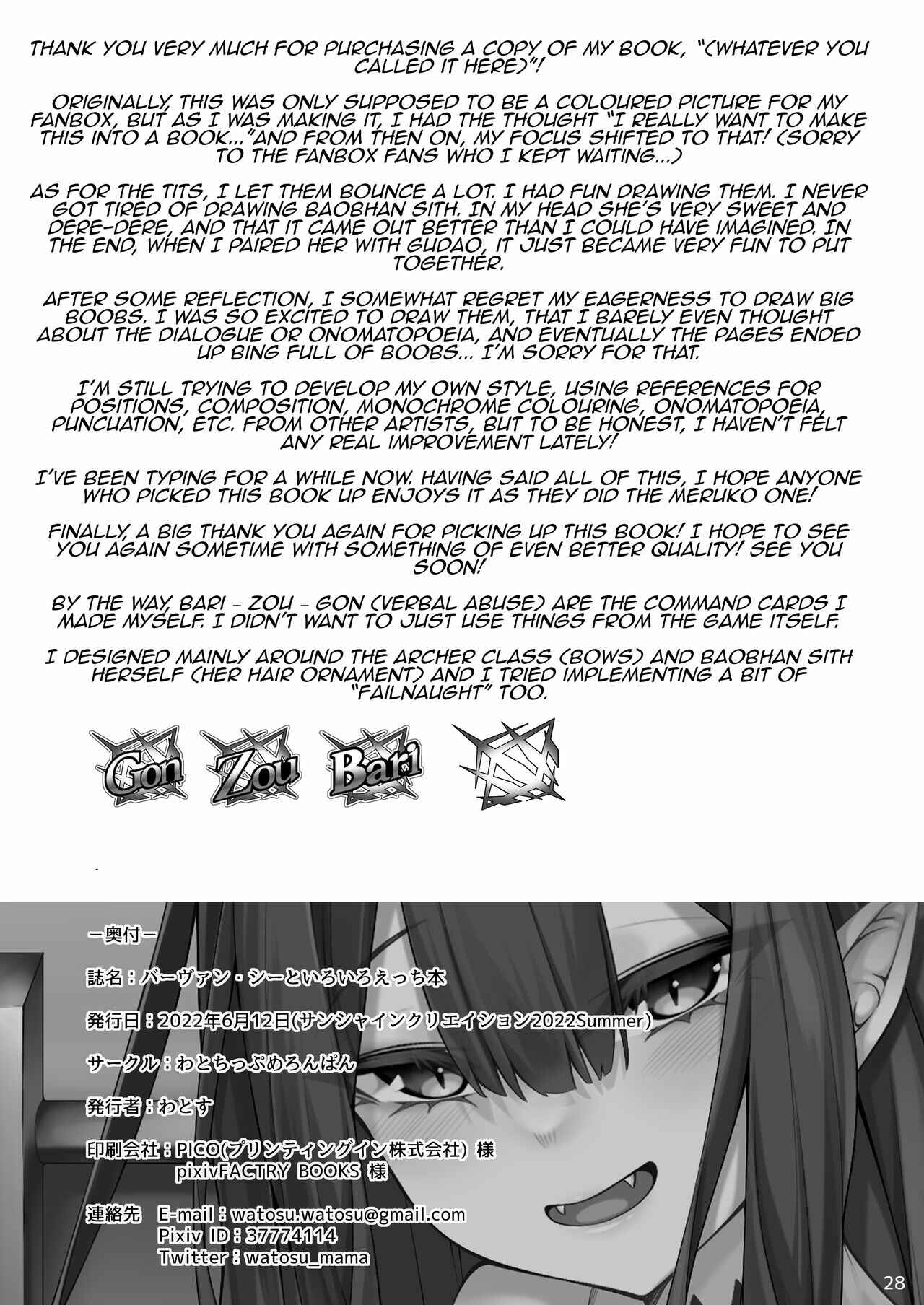 Page 27 Chapter 1 Fate/Grand Order - Baobhan Sith to Iroiro Ecchi Hon (Doujinshi)