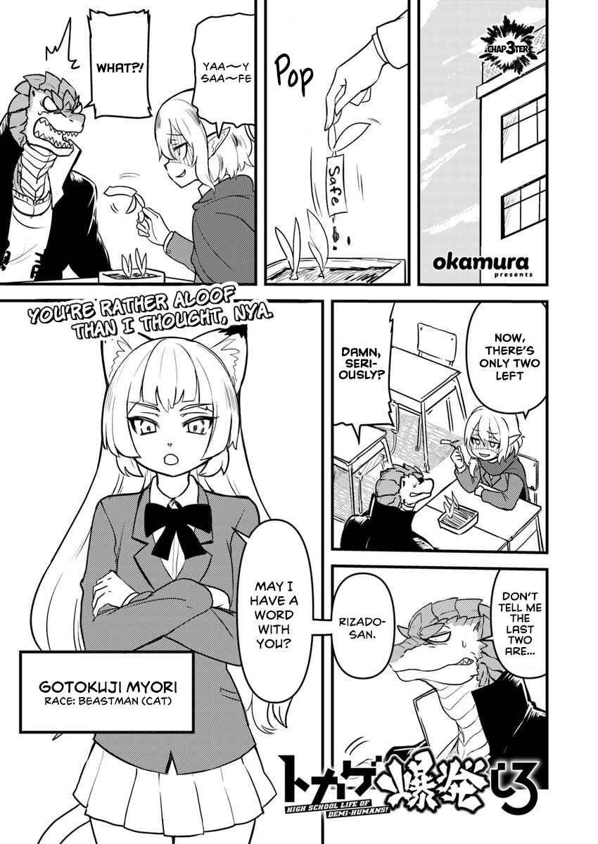 Page 1 Chapter 3 Tokage Bakuhatsu Shiro