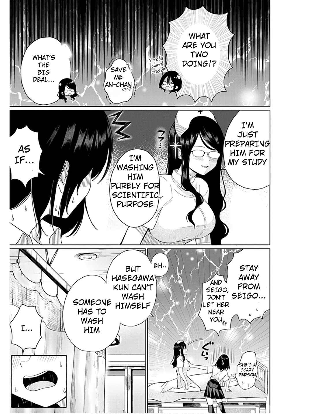 Page 15 Chapter 2 4000-bai no Otoko
