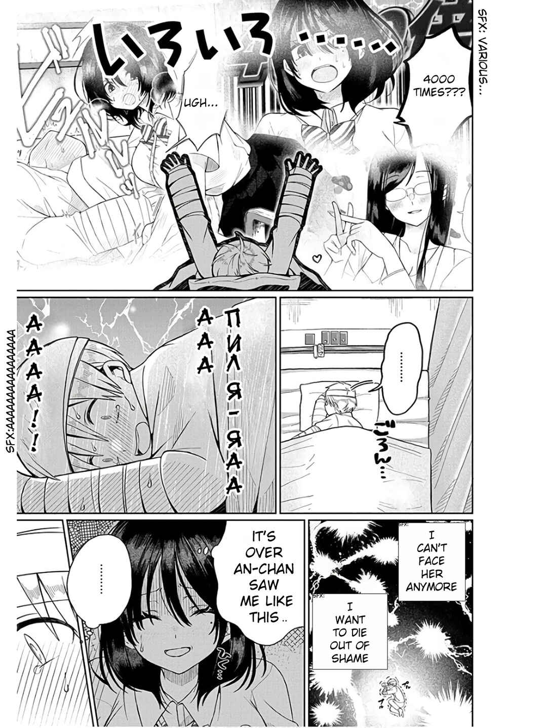Page 5 Chapter 2 4000-bai no Otoko