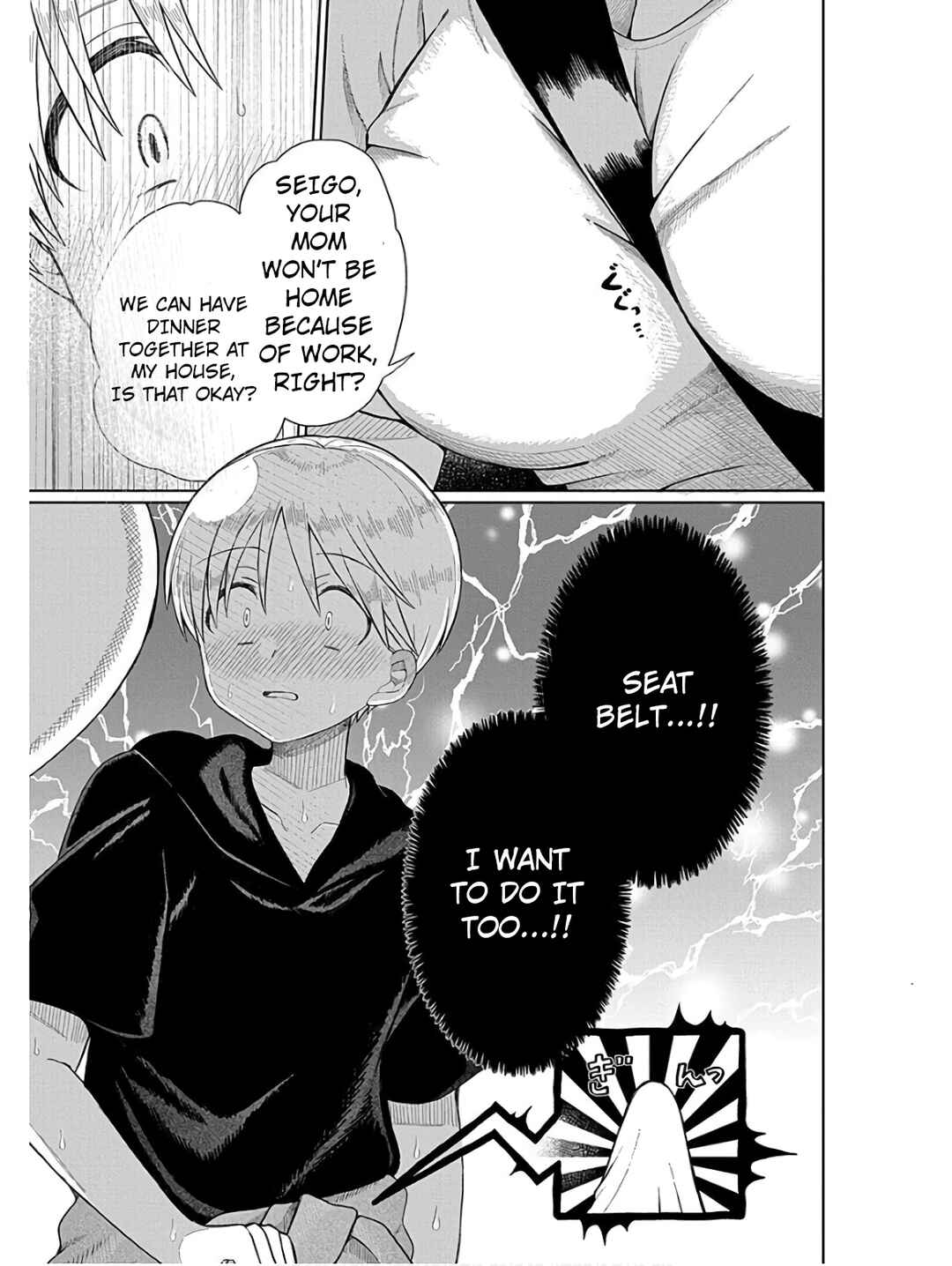 Page 7 Chapter 3 4000-bai no Otoko