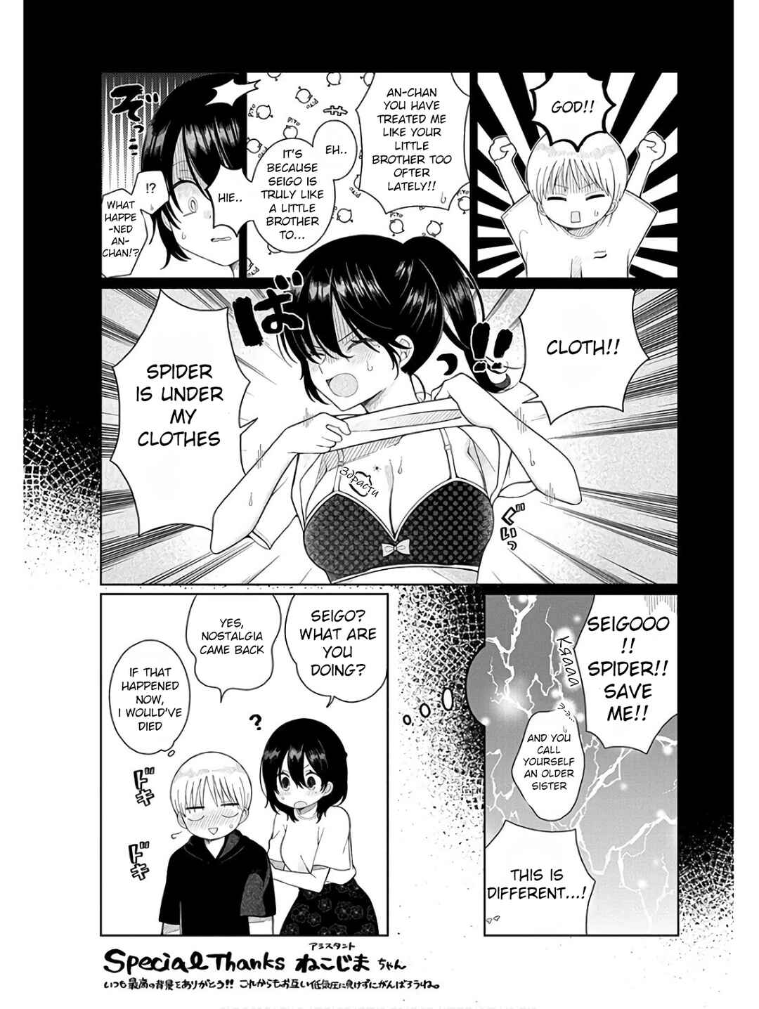 Page 4 Chapter 5.5 4000-bai no Otoko