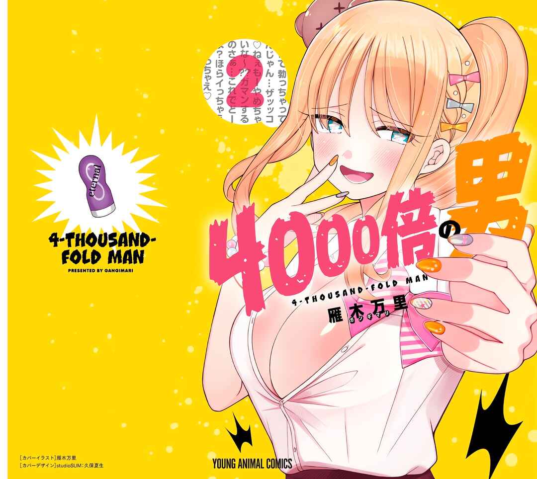 Page 1 Chapter 6 4000-bai no Otoko