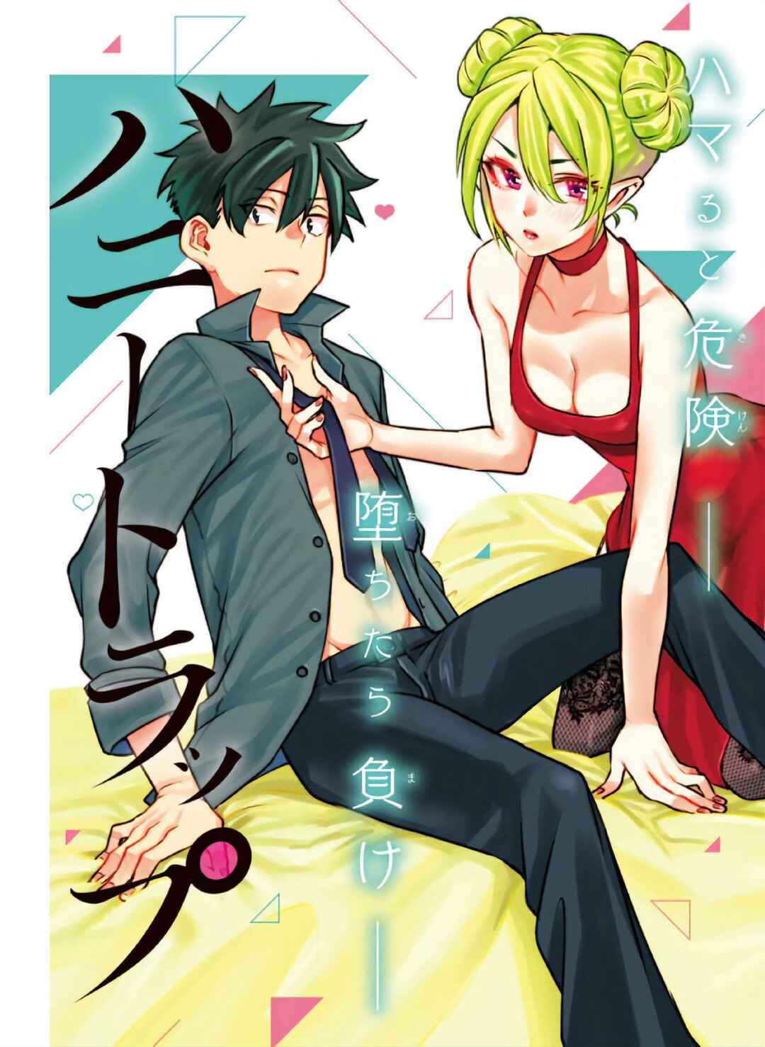 Page 3 Chapter Unknown_fdf5 Hajimete no Honeytrap