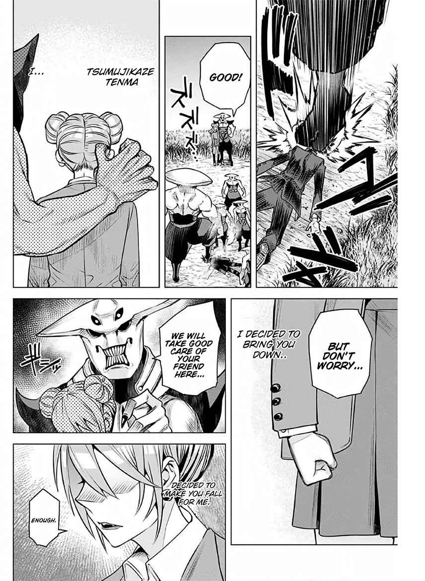 Page 31 Chapter Unknown_fdf5 Hajimete no Honeytrap