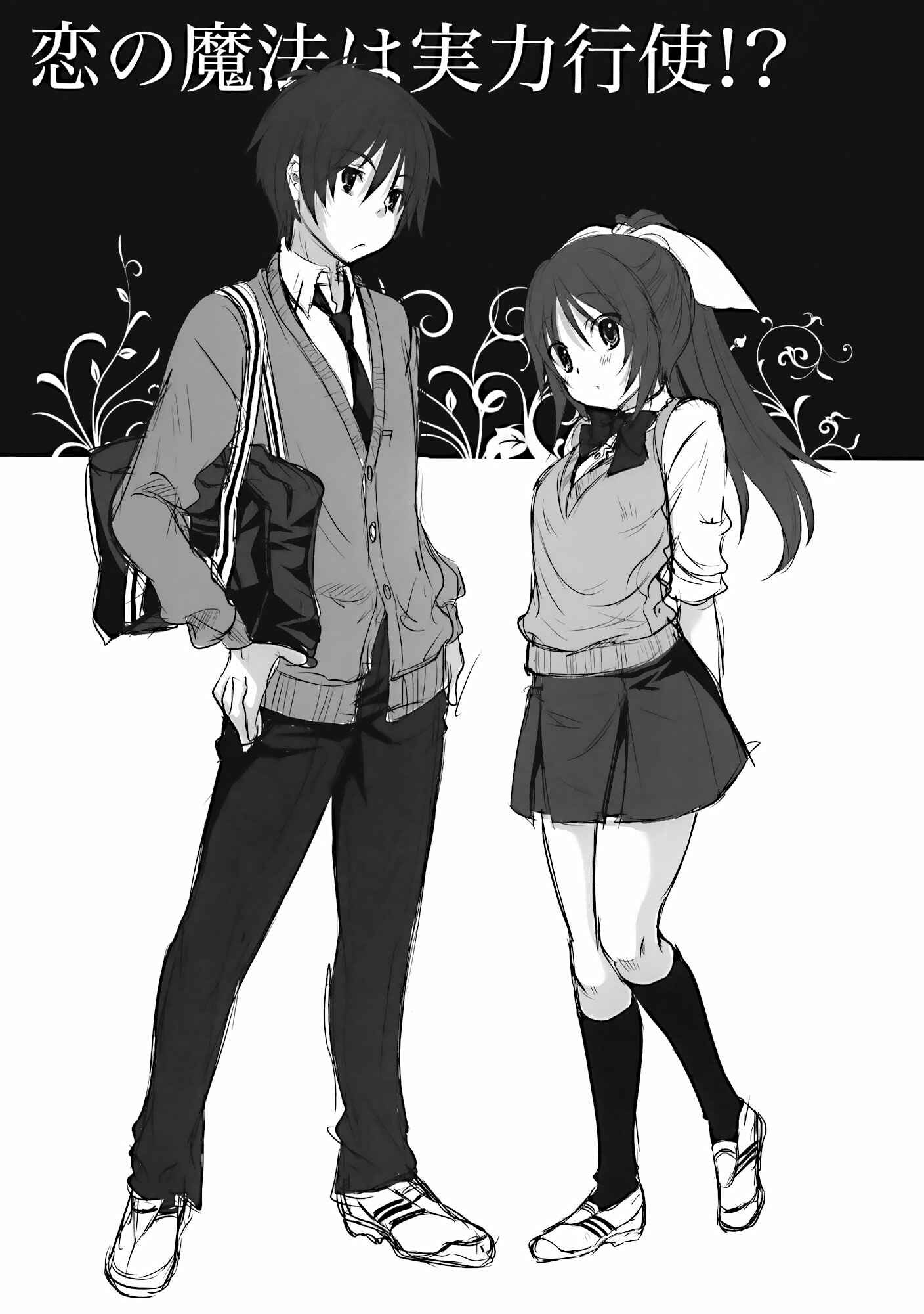 Page 28 Chapter Unknown_db4d Koi no Mahou wa Jitsuryoku Koushi!?