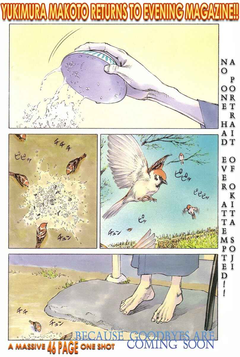 Page 1 Chapter Unknown_52dc Because Goodbyes Are Coming Soon