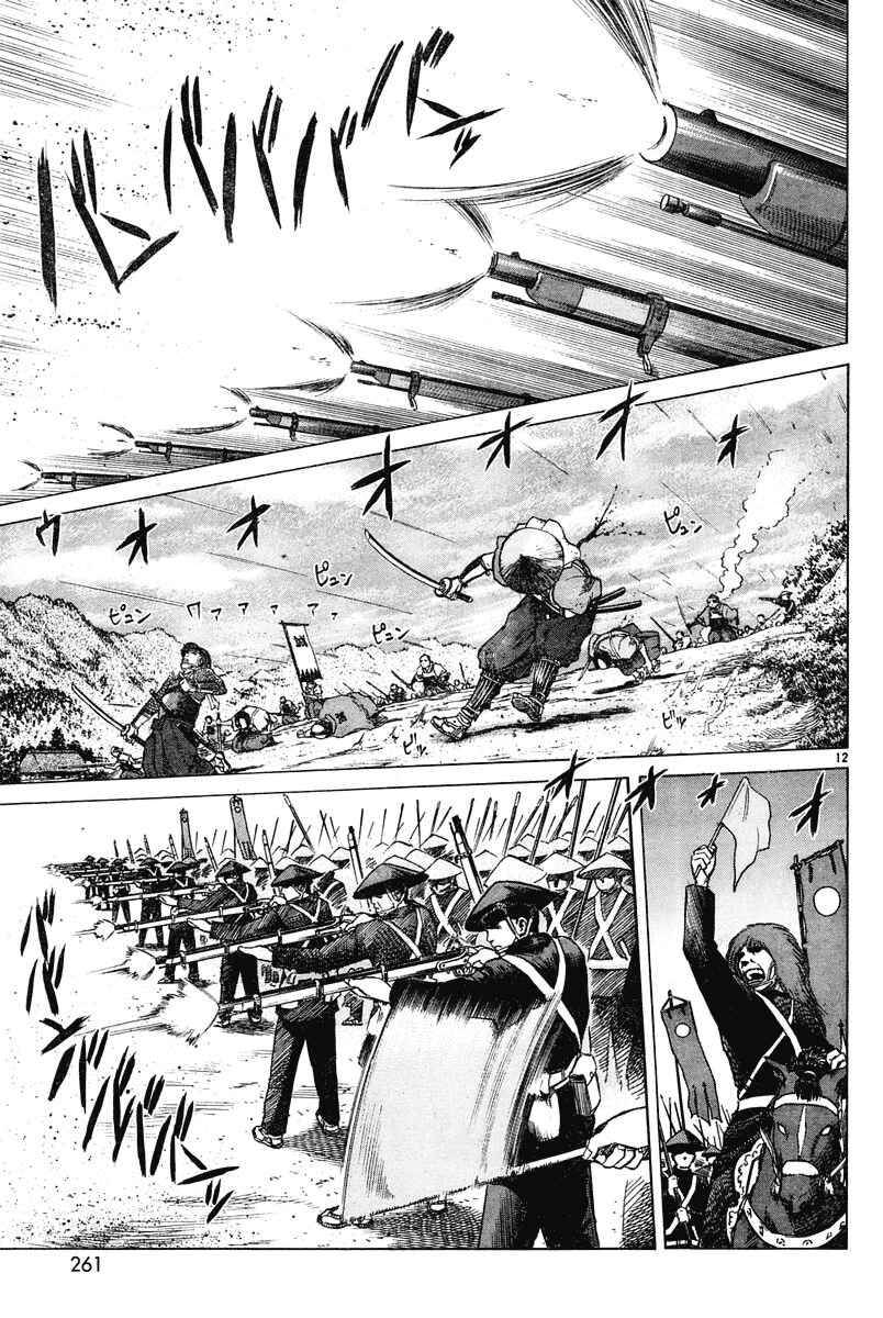 Page 12 Chapter Unknown_52dc Because Goodbyes Are Coming Soon