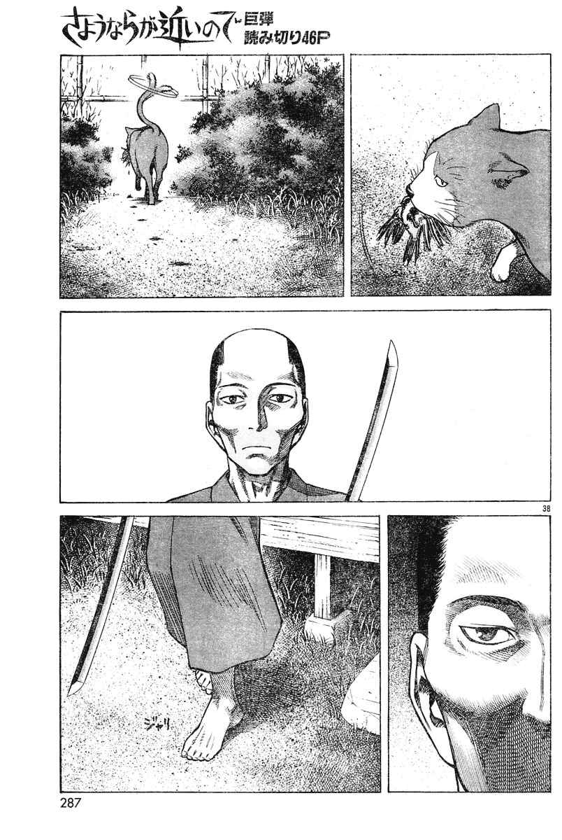 Page 38 Chapter Unknown_52dc Because Goodbyes Are Coming Soon