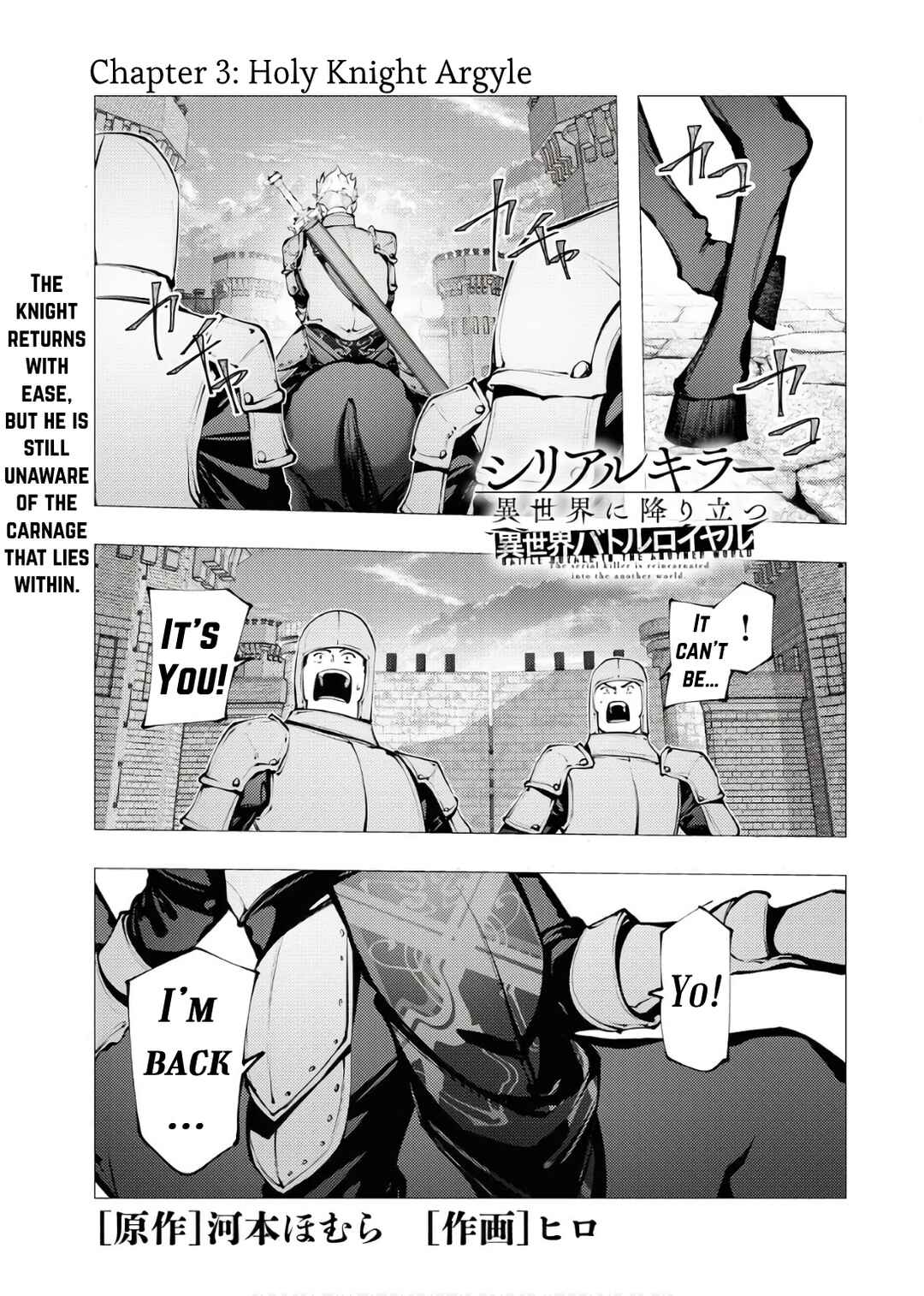 Page 1 Chapter 3 Serial Killer Isekai ni Oritatsu - Isekai Battle Royale