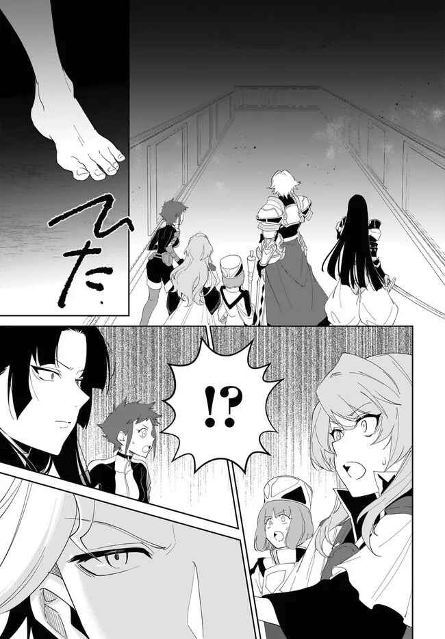 Page 16 Chapter 55.2 Nageki no Bourei wa Intai Shitai ~Saijaku Hunter ni Yoru Saikyou Party Ikuseijutsu~