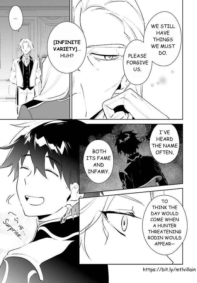 Page 17 Chapter 39.1 Nageki no Bourei wa Intai Shitai ~Saijaku Hunter ni Yoru Saikyou Party Ikuseijutsu~