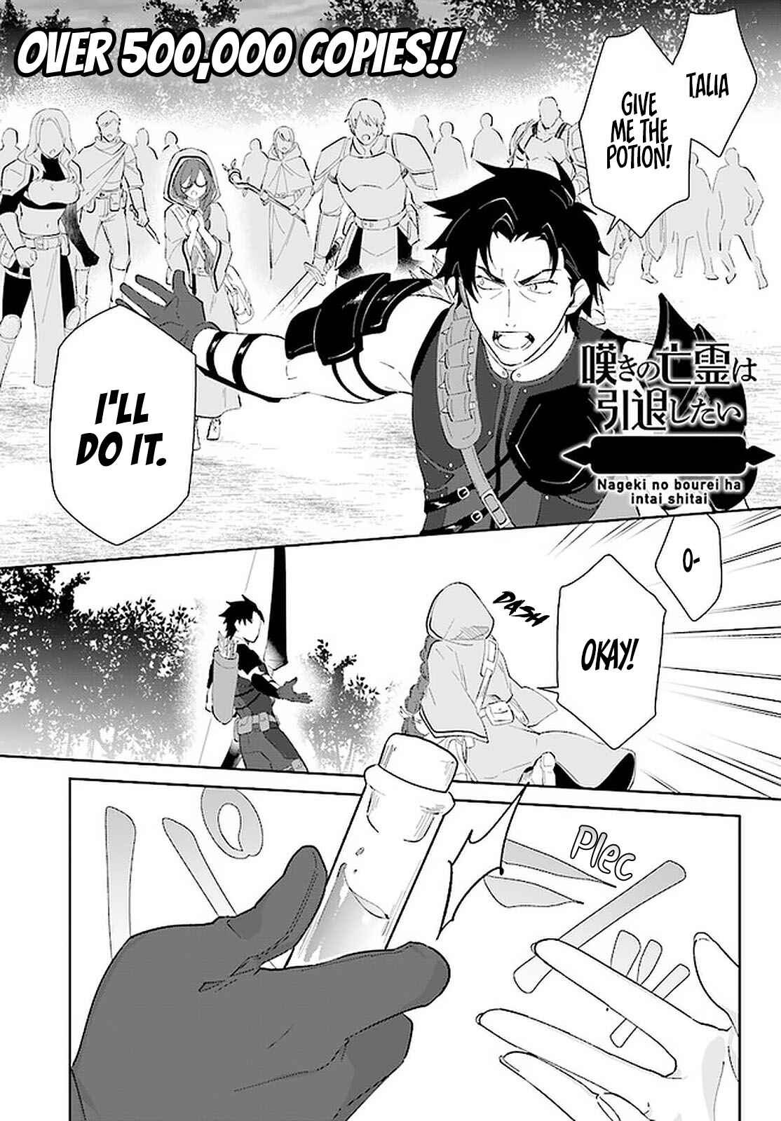 Page 2 Chapter 25 Nageki no Bourei wa Intai Shitai ~Saijaku Hunter ni Yoru Saikyou Party Ikuseijutsu~