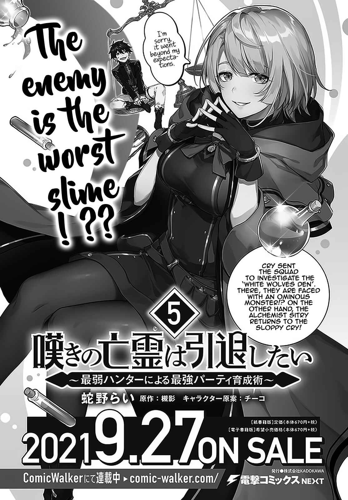 Page 30 Chapter 25 Nageki no Bourei wa Intai Shitai ~Saijaku Hunter ni Yoru Saikyou Party Ikuseijutsu~