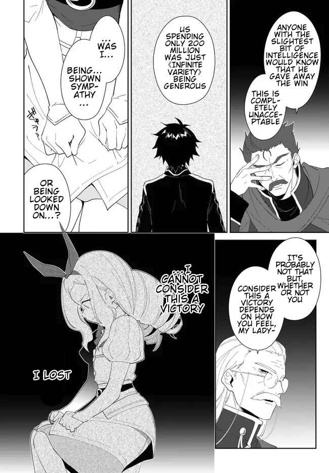 Page 6 Chapter 54.2 Nageki no Bourei wa Intai Shitai ~Saijaku Hunter ni Yoru Saikyou Party Ikuseijutsu~