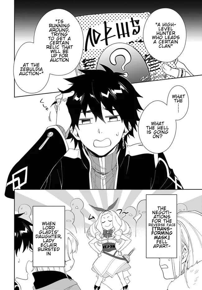 Page 3 Chapter 50 Nageki no Bourei wa Intai Shitai ~Saijaku Hunter ni Yoru Saikyou Party Ikuseijutsu~
