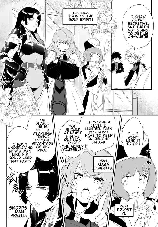 Page 13 Chapter 49.1 Nageki no Bourei wa Intai Shitai ~Saijaku Hunter ni Yoru Saikyou Party Ikuseijutsu~