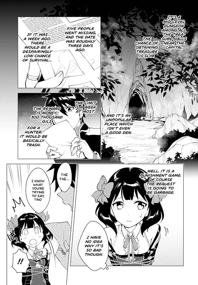 Page 12 Chapter 3.2 Nageki no Bourei wa Intai Shitai ~Saijaku Hunter ni Yoru Saikyou Party Ikuseijutsu~