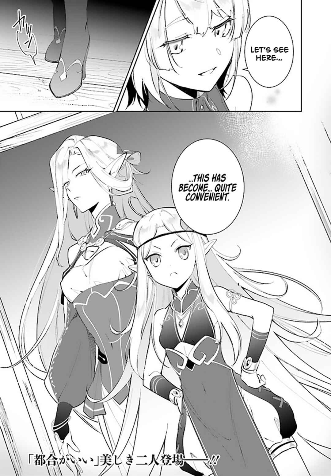 Page 30 Chapter 37 Nageki no Bourei wa Intai Shitai ~Saijaku Hunter ni Yoru Saikyou Party Ikuseijutsu~