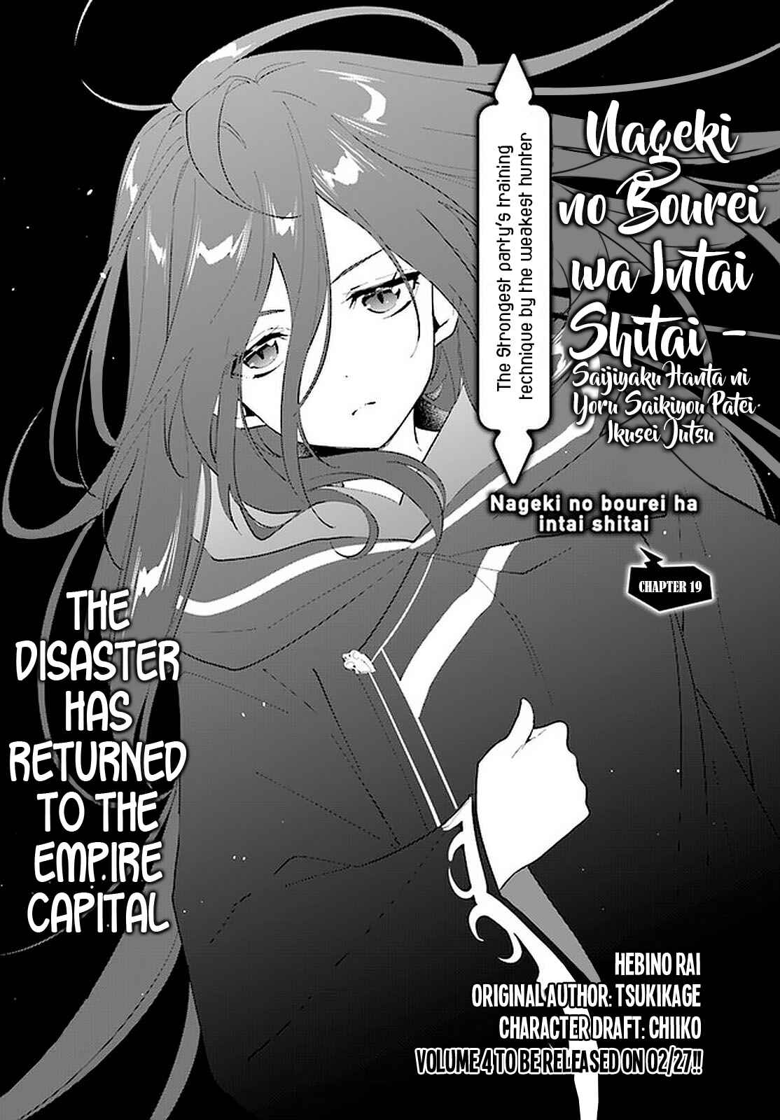 Page 2 Chapter 20 Nageki no Bourei wa Intai Shitai ~Saijaku Hunter ni Yoru Saikyou Party Ikuseijutsu~