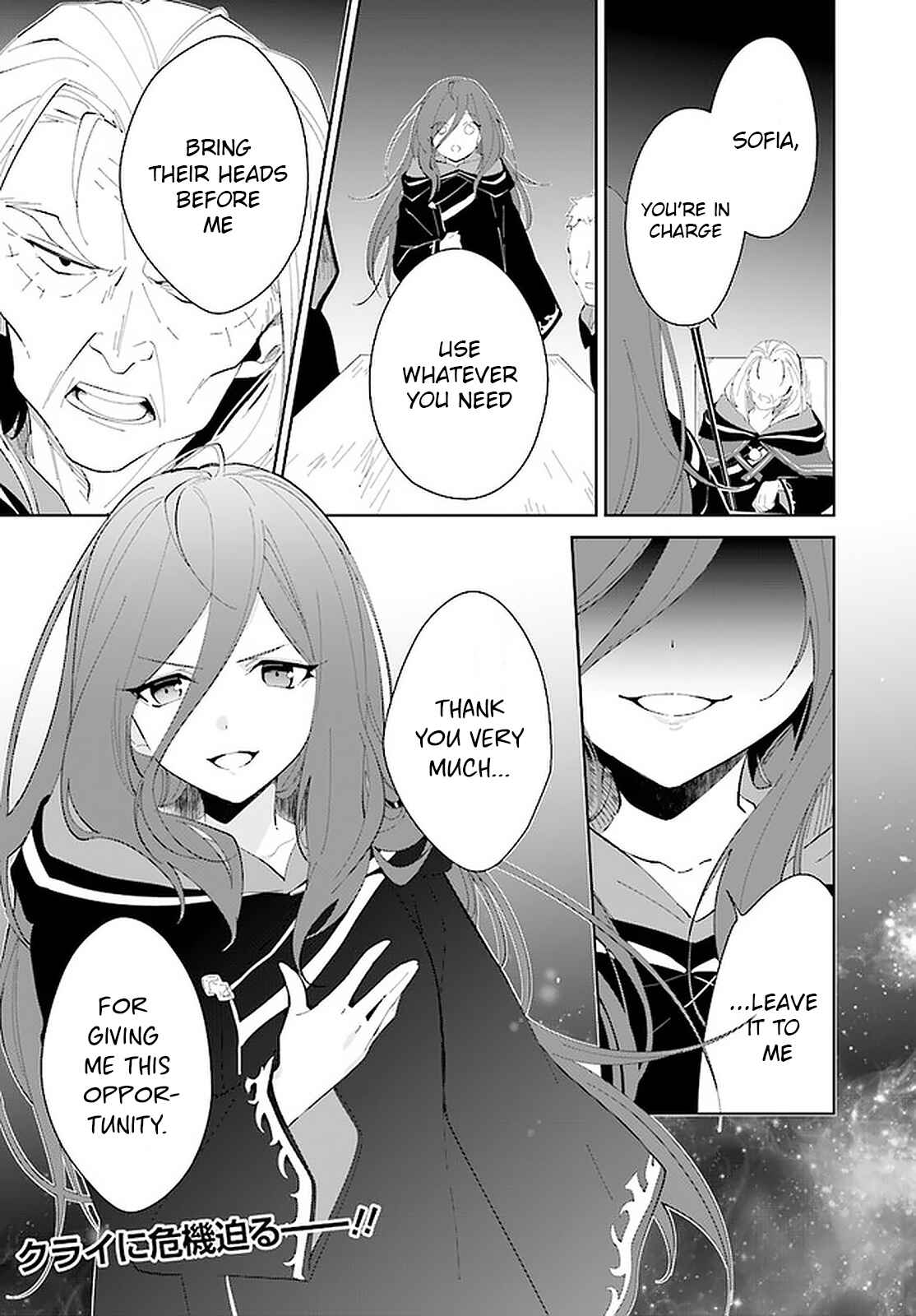 Page 29 Chapter 18 Nageki no Bourei wa Intai Shitai ~Saijaku Hunter ni Yoru Saikyou Party Ikuseijutsu~