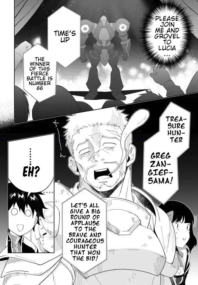 Page 13 Chapter 54.1 Nageki no Bourei wa Intai Shitai ~Saijaku Hunter ni Yoru Saikyou Party Ikuseijutsu~