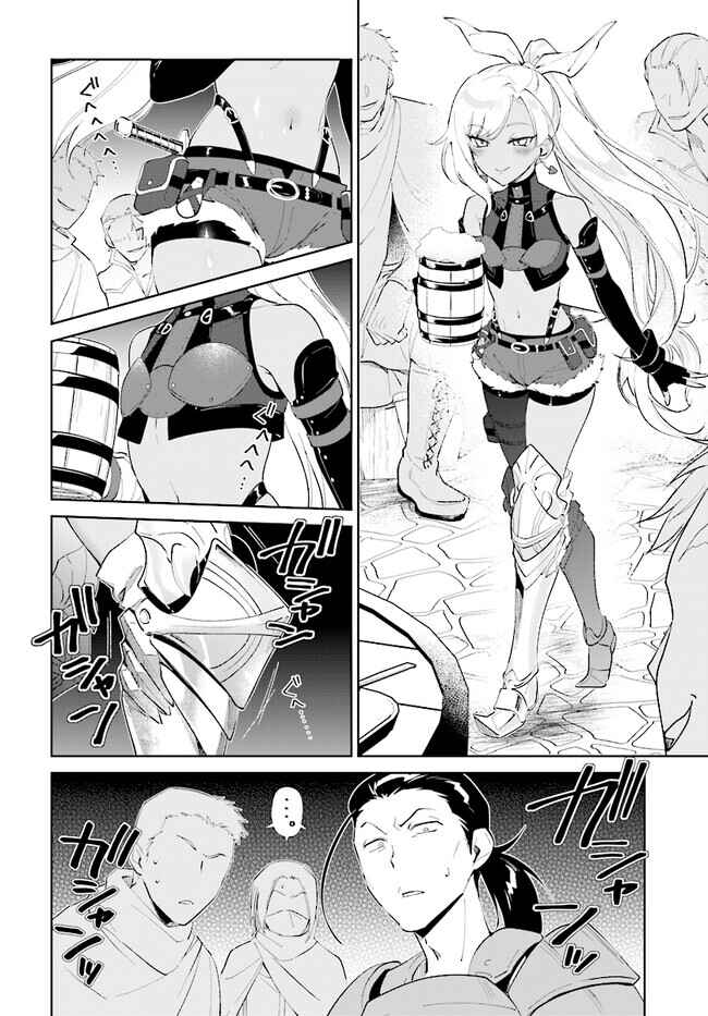 Page 15 Chapter 41.1 Nageki no Bourei wa Intai Shitai ~Saijaku Hunter ni Yoru Saikyou Party Ikuseijutsu~