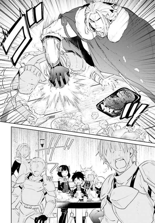 Page 7 Chapter 41.1 Nageki no Bourei wa Intai Shitai ~Saijaku Hunter ni Yoru Saikyou Party Ikuseijutsu~