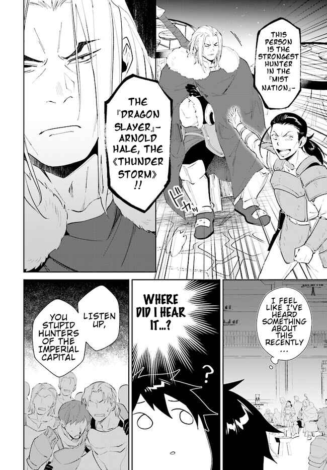 Page 9 Chapter 41.1 Nageki no Bourei wa Intai Shitai ~Saijaku Hunter ni Yoru Saikyou Party Ikuseijutsu~