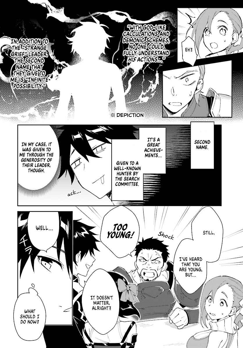 Page 14 Chapter 4 Nageki no Bourei wa Intai Shitai ~Saijaku Hunter ni Yoru Saikyou Party Ikuseijutsu~