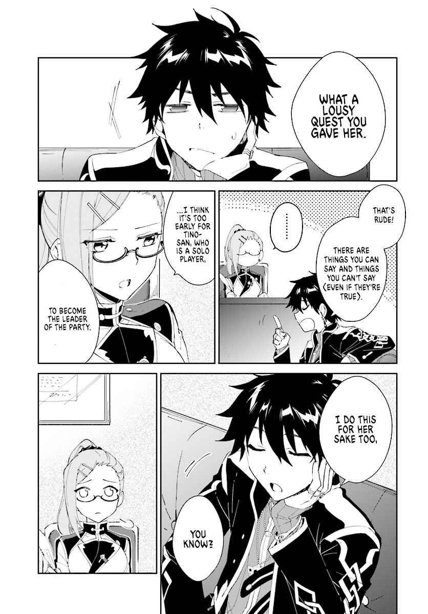 Page 7 Chapter 4 Nageki no Bourei wa Intai Shitai ~Saijaku Hunter ni Yoru Saikyou Party Ikuseijutsu~