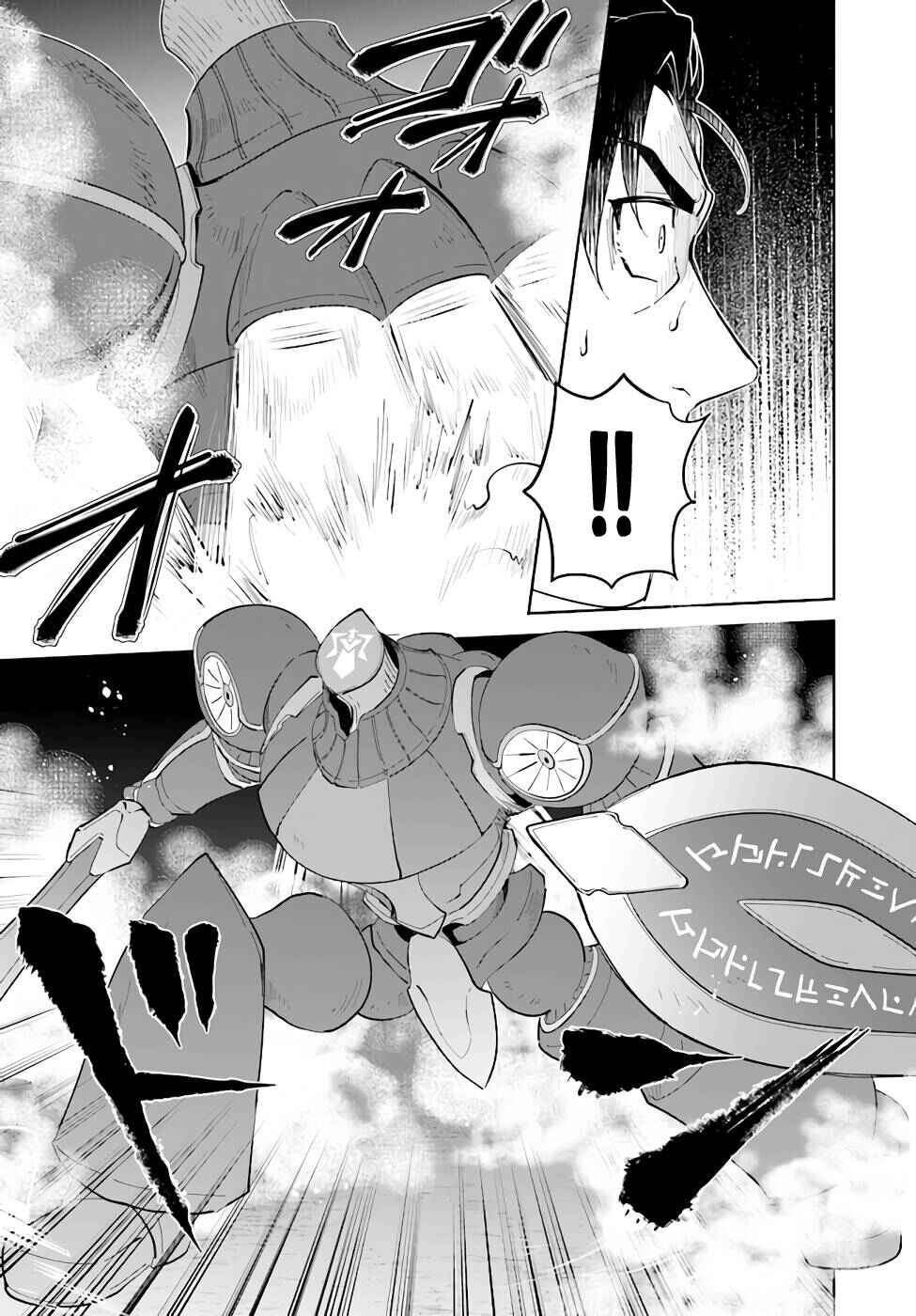 Page 17 Chapter 31 Nageki no Bourei wa Intai Shitai ~Saijaku Hunter ni Yoru Saikyou Party Ikuseijutsu~