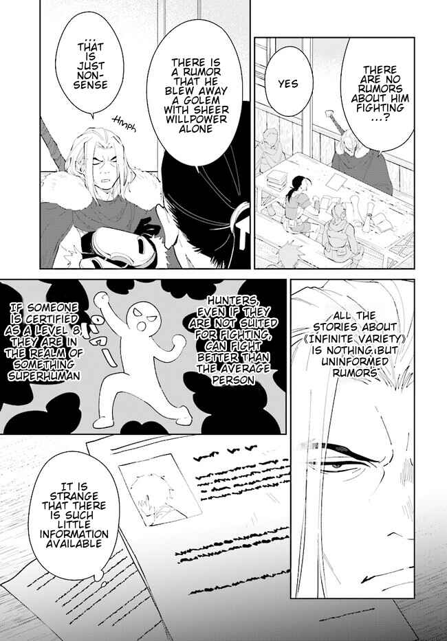 Page 3 Chapter 43.2 Nageki no Bourei wa Intai Shitai ~Saijaku Hunter ni Yoru Saikyou Party Ikuseijutsu~