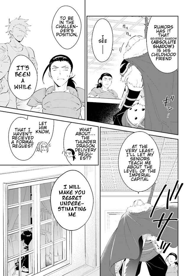 Page 5 Chapter 43.2 Nageki no Bourei wa Intai Shitai ~Saijaku Hunter ni Yoru Saikyou Party Ikuseijutsu~