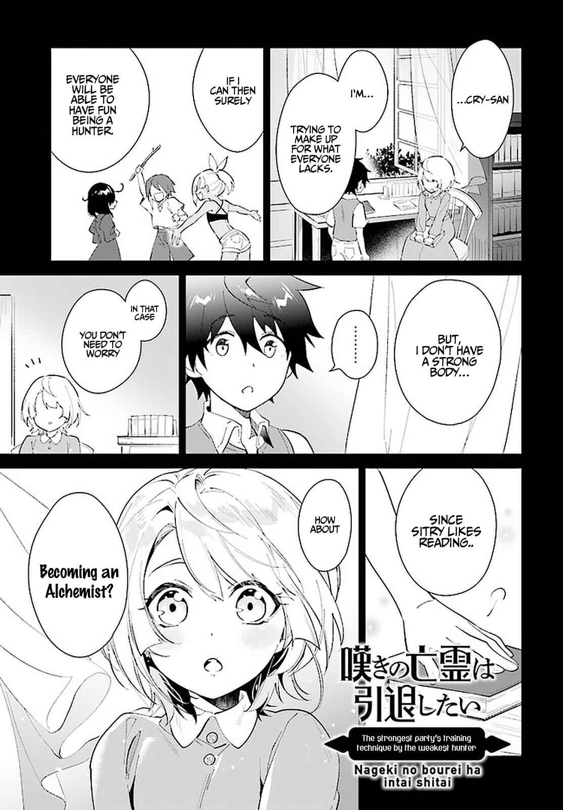 Page 2 Chapter 26 Nageki no Bourei wa Intai Shitai ~Saijaku Hunter ni Yoru Saikyou Party Ikuseijutsu~