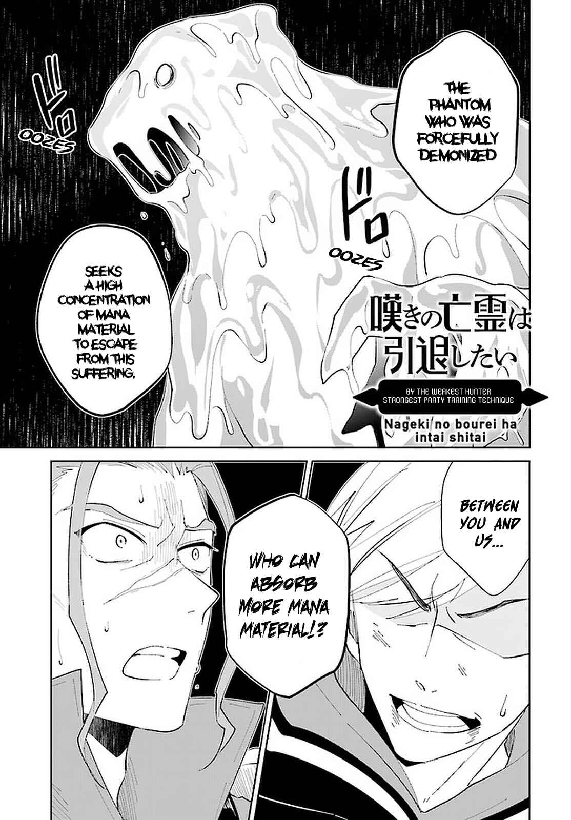 Page 2 Chapter 24 Nageki no Bourei wa Intai Shitai ~Saijaku Hunter ni Yoru Saikyou Party Ikuseijutsu~