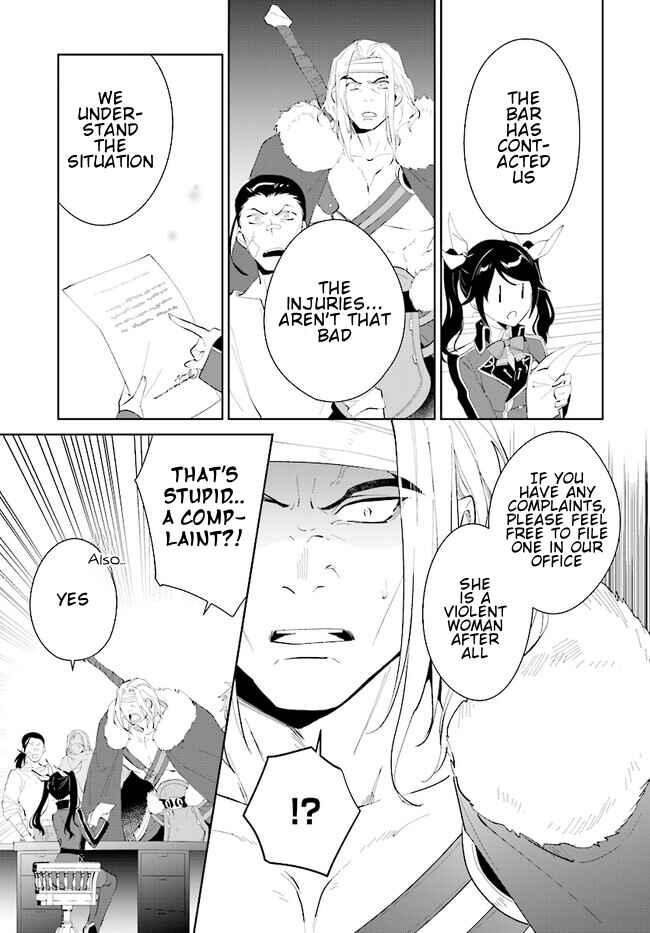 Page 12 Chapter 42.1 Nageki no Bourei wa Intai Shitai ~Saijaku Hunter ni Yoru Saikyou Party Ikuseijutsu~