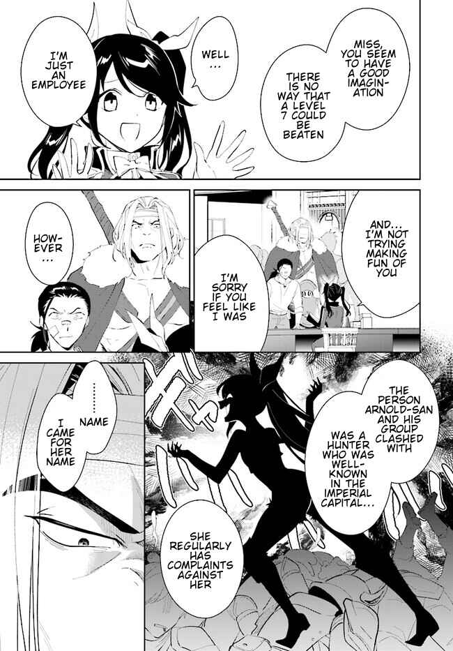 Page 14 Chapter 42.1 Nageki no Bourei wa Intai Shitai ~Saijaku Hunter ni Yoru Saikyou Party Ikuseijutsu~