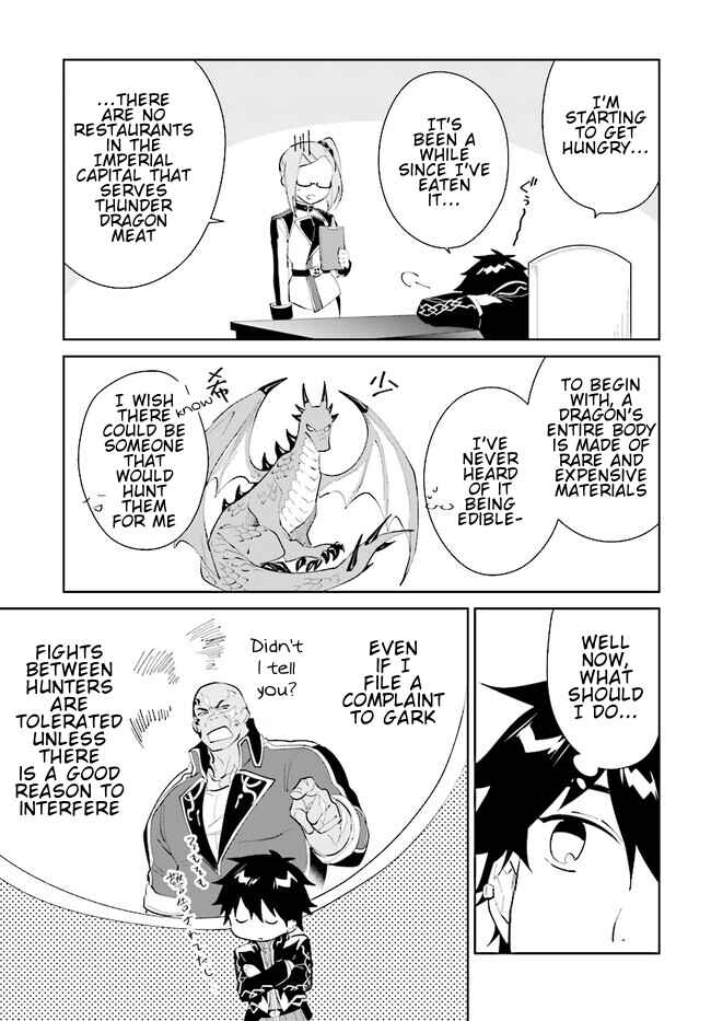 Page 6 Chapter 42.1 Nageki no Bourei wa Intai Shitai ~Saijaku Hunter ni Yoru Saikyou Party Ikuseijutsu~