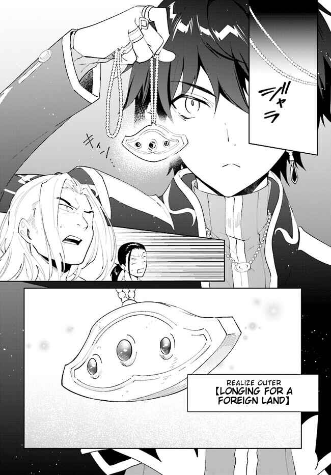 Page 2 Chapter 45.2 Nageki no Bourei wa Intai Shitai ~Saijaku Hunter ni Yoru Saikyou Party Ikuseijutsu~