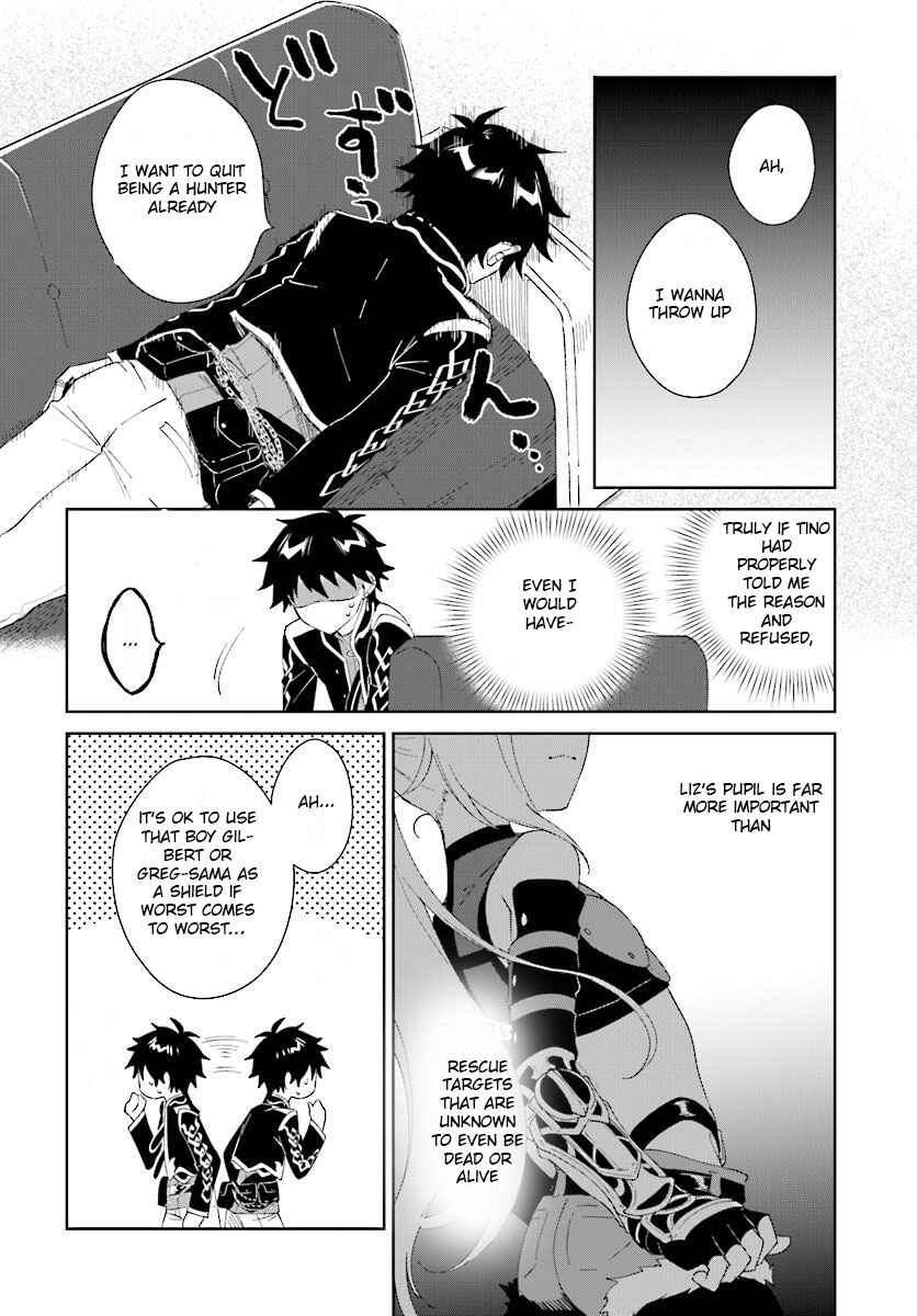 Page 2 Chapter 7.1 Nageki no Bourei wa Intai Shitai ~Saijaku Hunter ni Yoru Saikyou Party Ikuseijutsu~