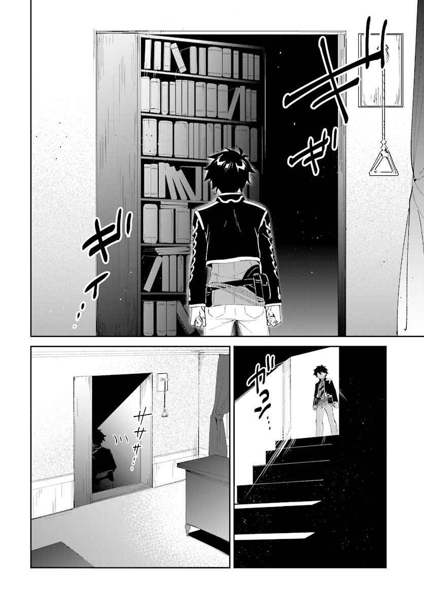 Page 6 Chapter 7.1 Nageki no Bourei wa Intai Shitai ~Saijaku Hunter ni Yoru Saikyou Party Ikuseijutsu~