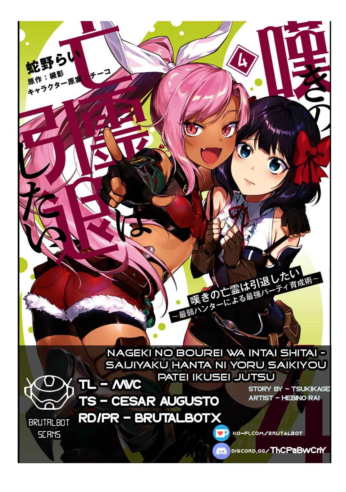 Page 1 Chapter 28 Nageki no Bourei wa Intai Shitai ~Saijaku Hunter ni Yoru Saikyou Party Ikuseijutsu~