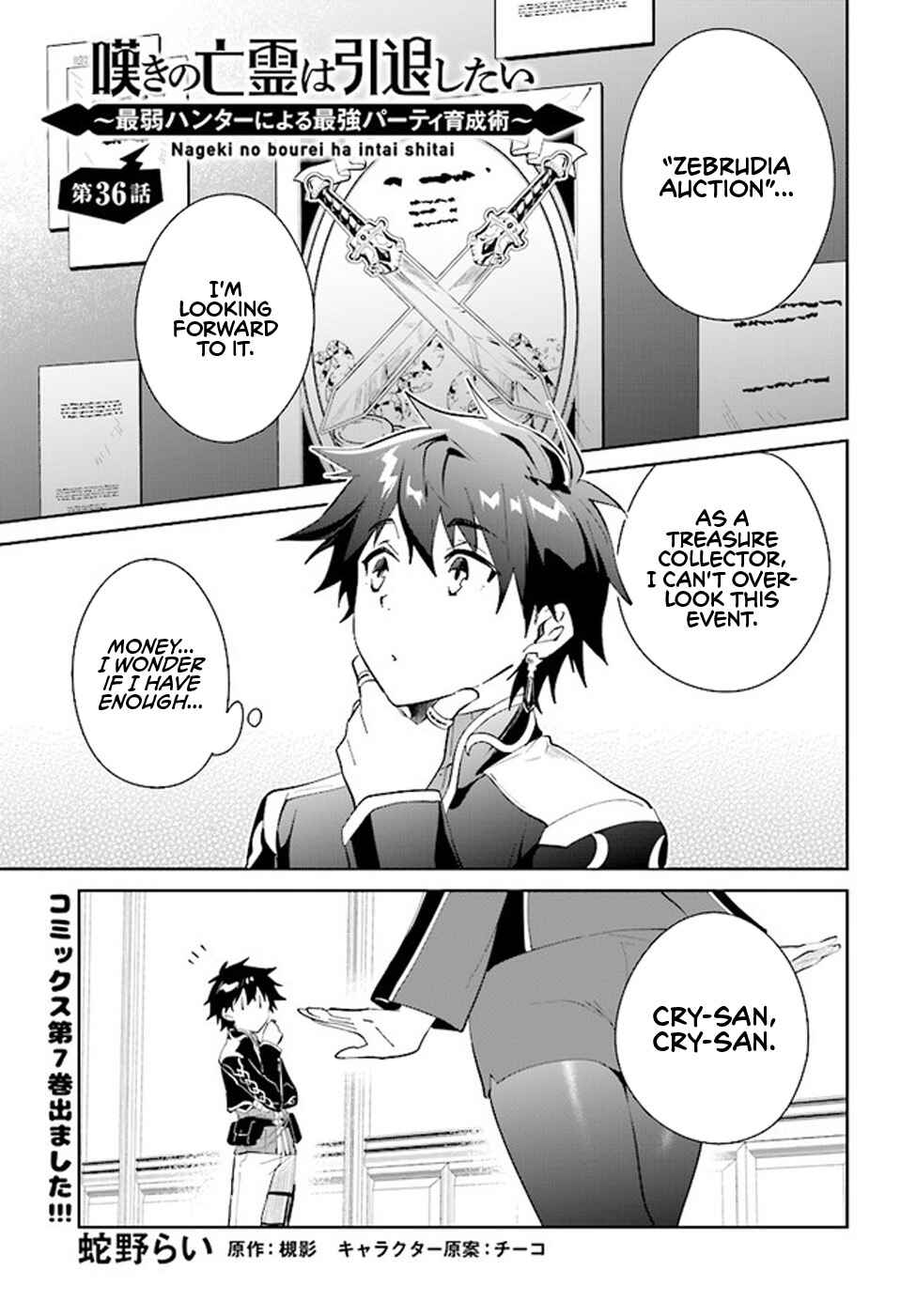 Page 2 Chapter 36 Nageki no Bourei wa Intai Shitai ~Saijaku Hunter ni Yoru Saikyou Party Ikuseijutsu~