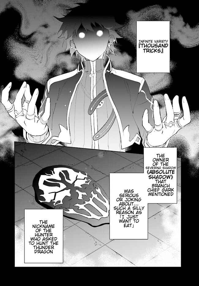 Page 11 Chapter 43.1 Nageki no Bourei wa Intai Shitai ~Saijaku Hunter ni Yoru Saikyou Party Ikuseijutsu~