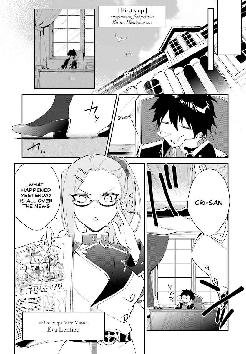 Page 6 Chapter 2.2 Nageki no Bourei wa Intai Shitai ~Saijaku Hunter ni Yoru Saikyou Party Ikuseijutsu~