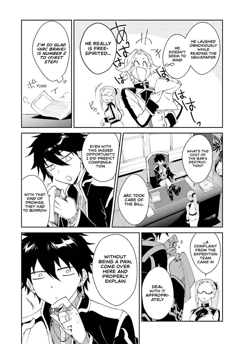 Page 8 Chapter 2.2 Nageki no Bourei wa Intai Shitai ~Saijaku Hunter ni Yoru Saikyou Party Ikuseijutsu~