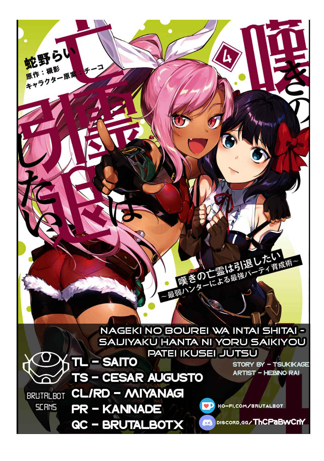 Page 1 Chapter 19 Nageki no Bourei wa Intai Shitai ~Saijaku Hunter ni Yoru Saikyou Party Ikuseijutsu~