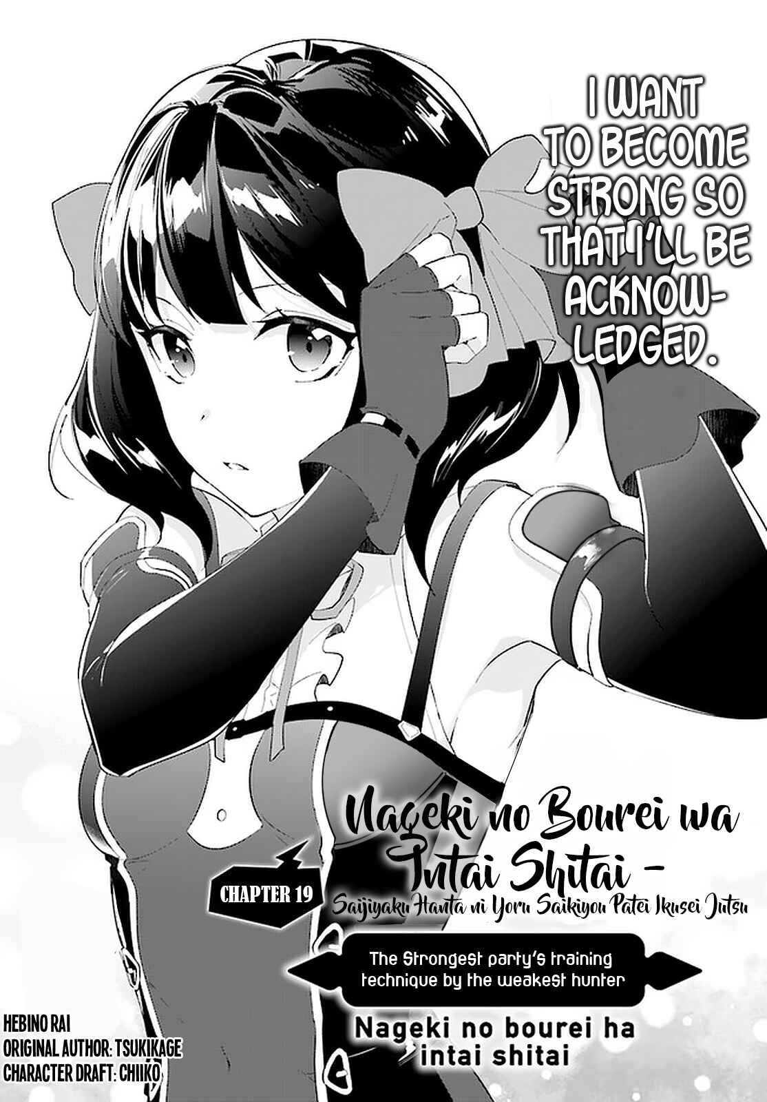 Page 2 Chapter 19 Nageki no Bourei wa Intai Shitai ~Saijaku Hunter ni Yoru Saikyou Party Ikuseijutsu~